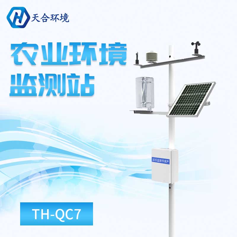 小型农业气象站