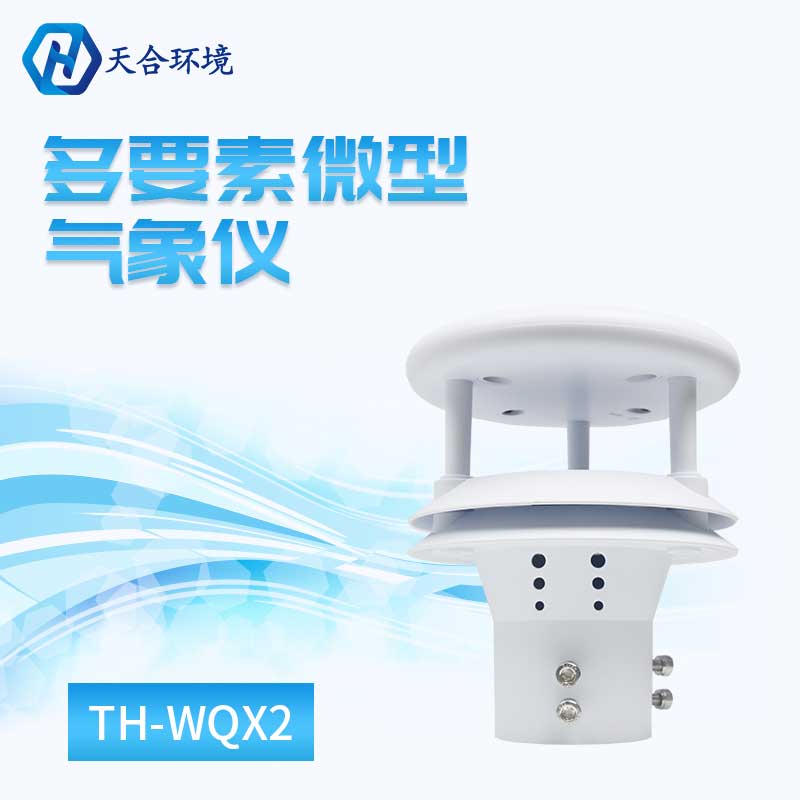 超声波风速风向传感器