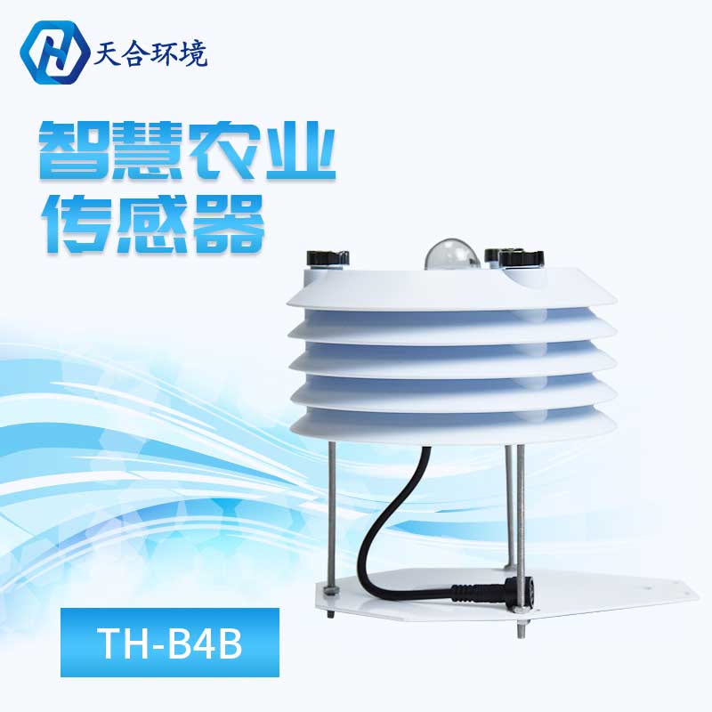 温室大棚传感器