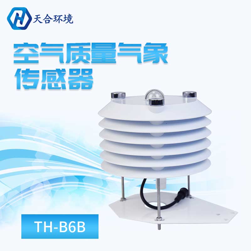 空气质量传感器