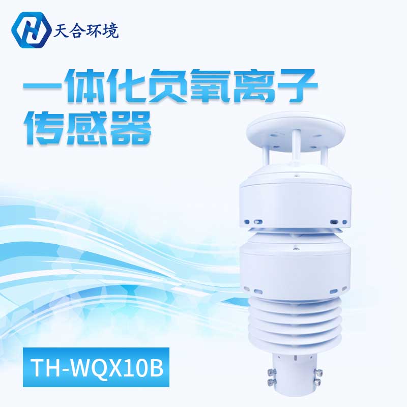 大气环境传感器