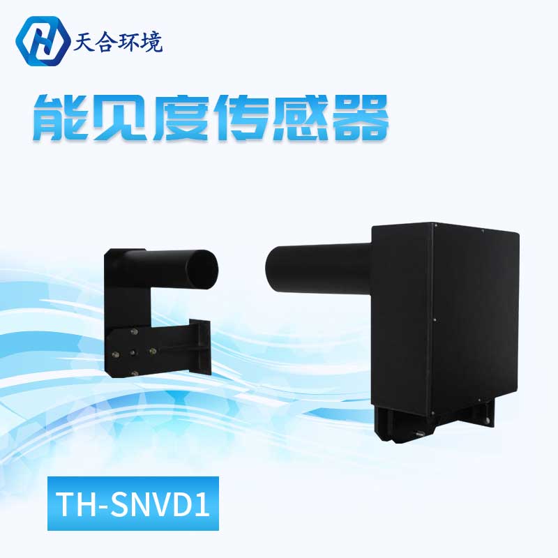 隧道能见度检测器