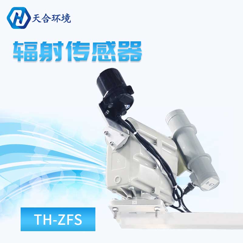 全自动直辐射