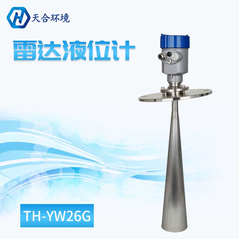 雷达水位计