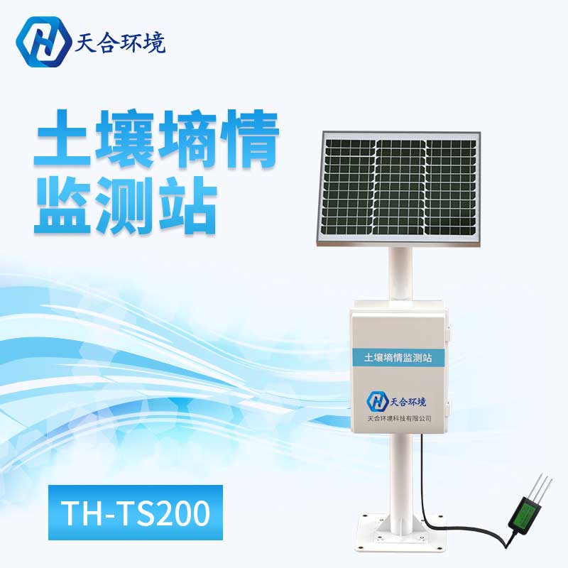土壤墒情监测系统