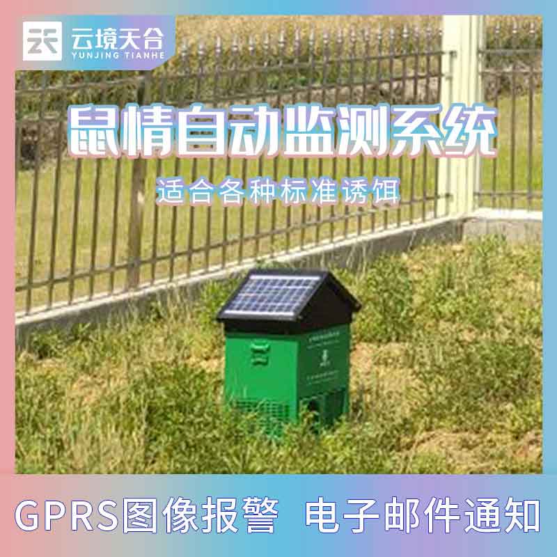 鼠害智能监测设备应用百科