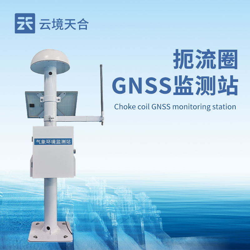 gnss位移监测仪：精准守护工程安全