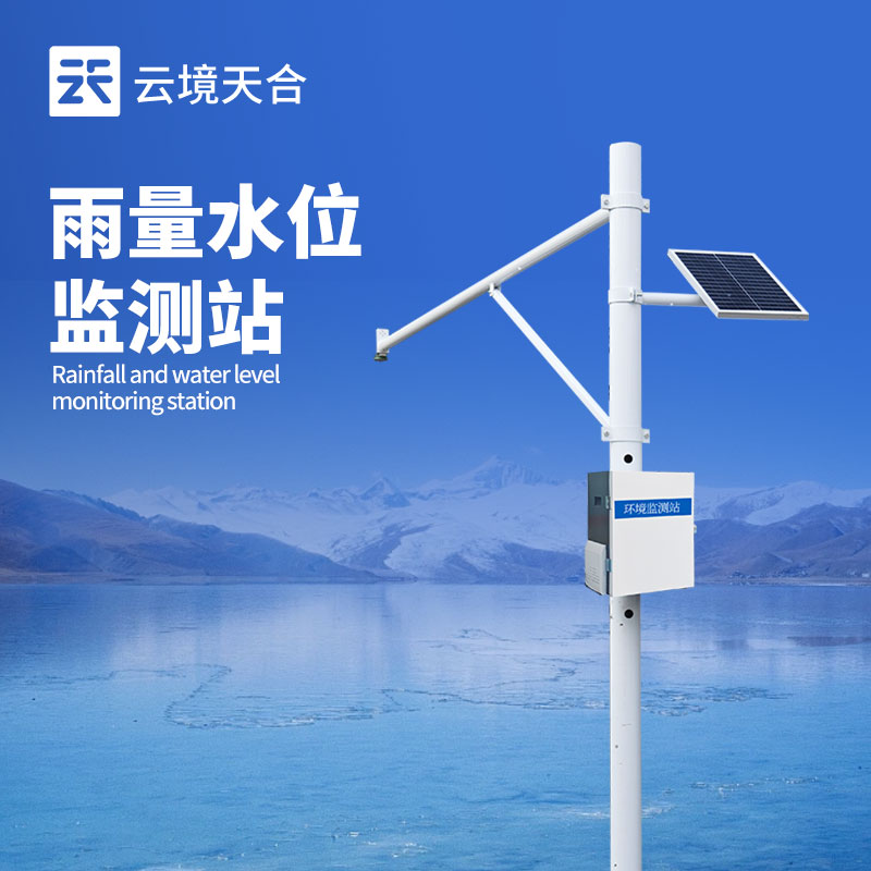 水雨情遥测系统：防汛抗旱的重要技术保障