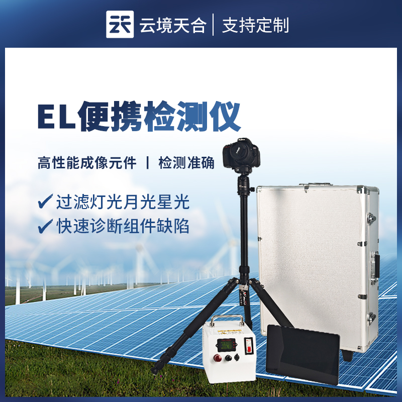 光伏组件 el 测试仪，根据图像判断是否存在缺陷