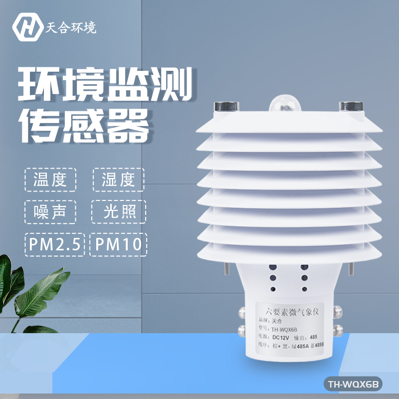天合气象站设备需要定期的进行维护保养吗？