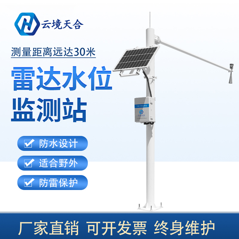秋汛凶猛，水位监测站筑牢安全防线
