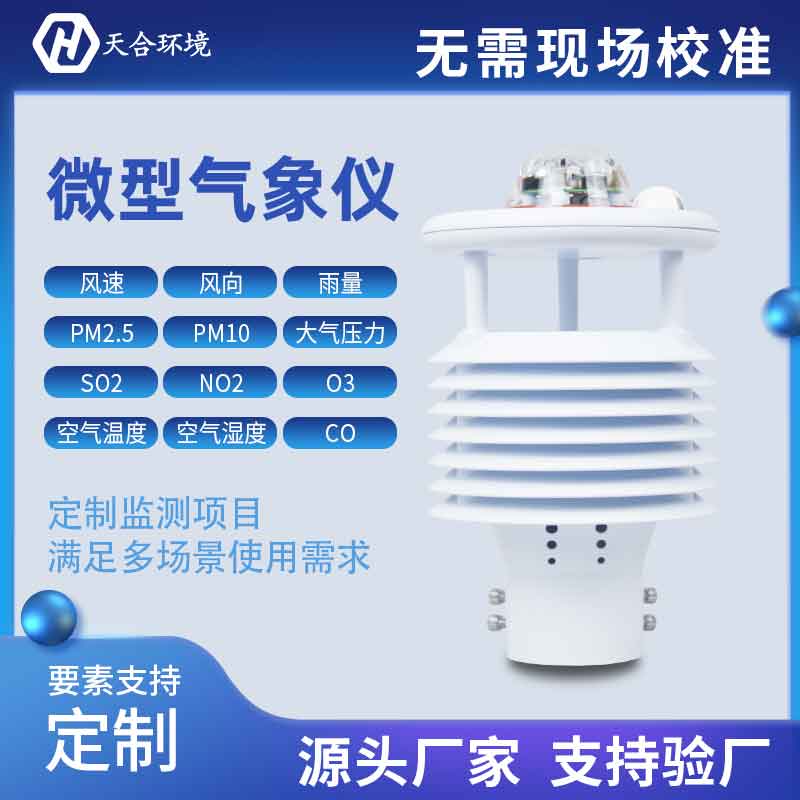 大气污染环境检测仪怎么样