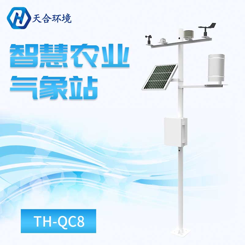 农业气象站