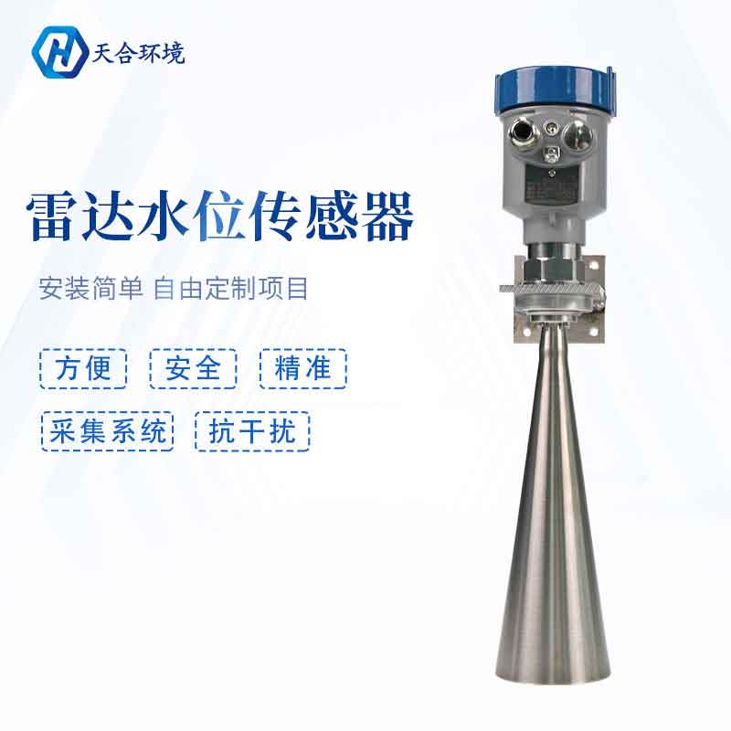 雷达水位计原理是什么