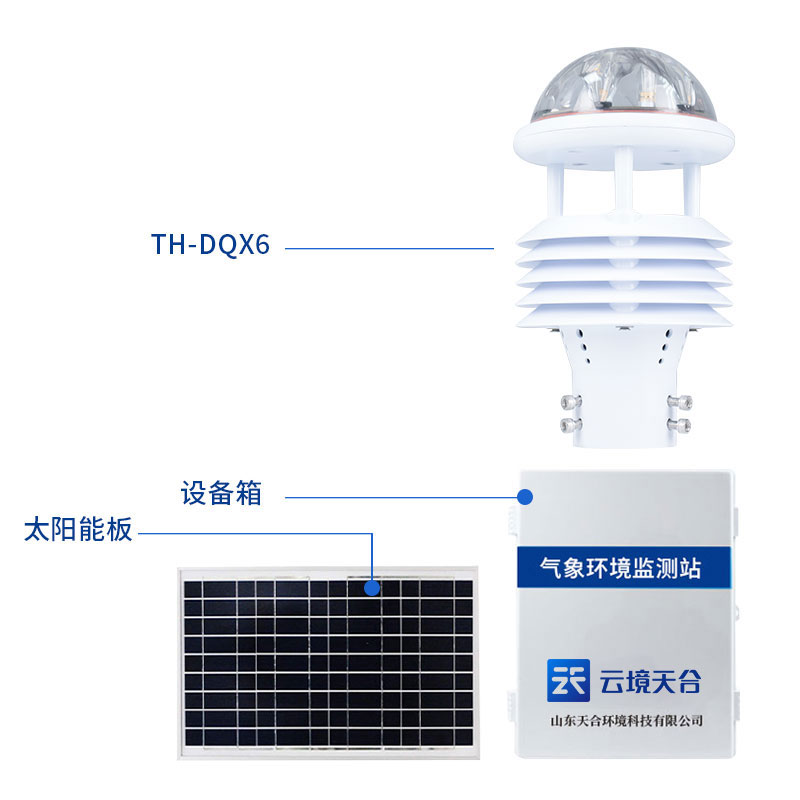 输电线路气象监测站