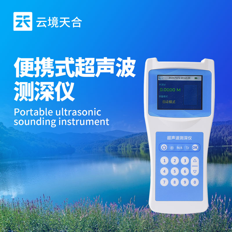 超声波测深仪使用方法