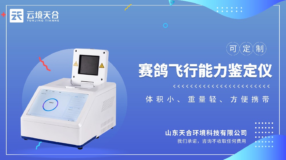 赛格飞行能力检测仪视频介绍