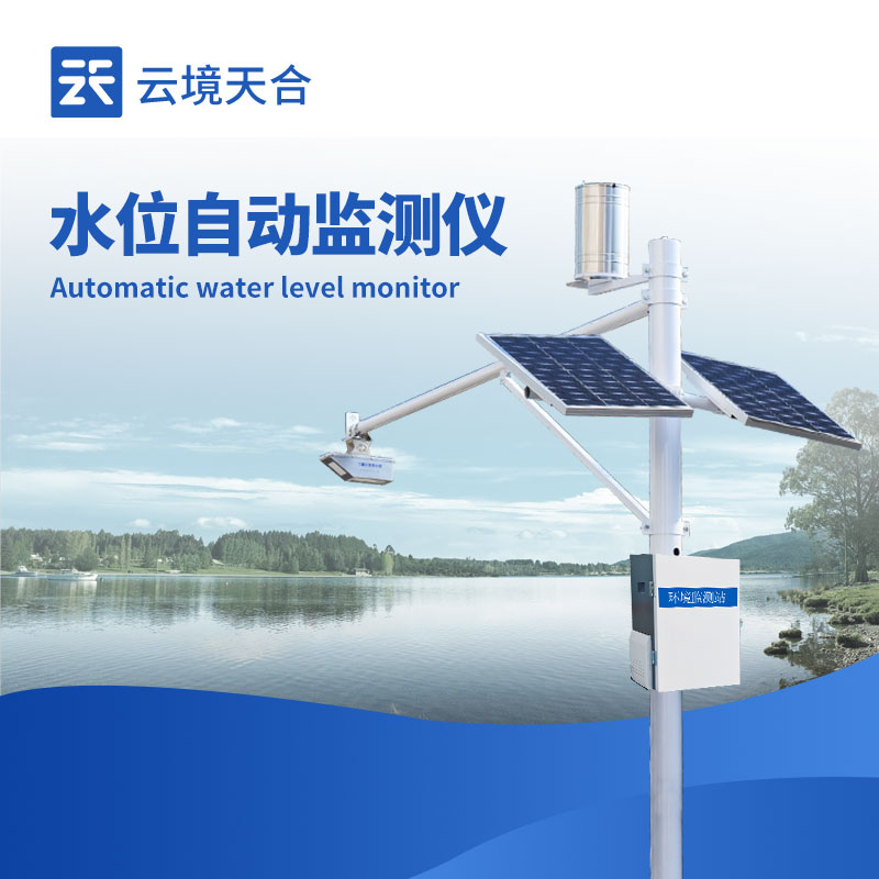 大坝水位监测系统