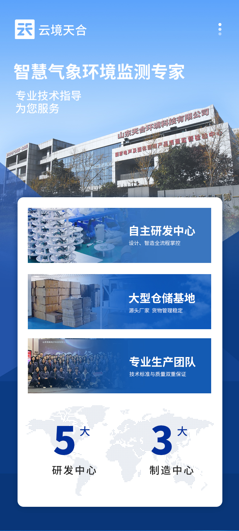 云境天合源头厂家服务