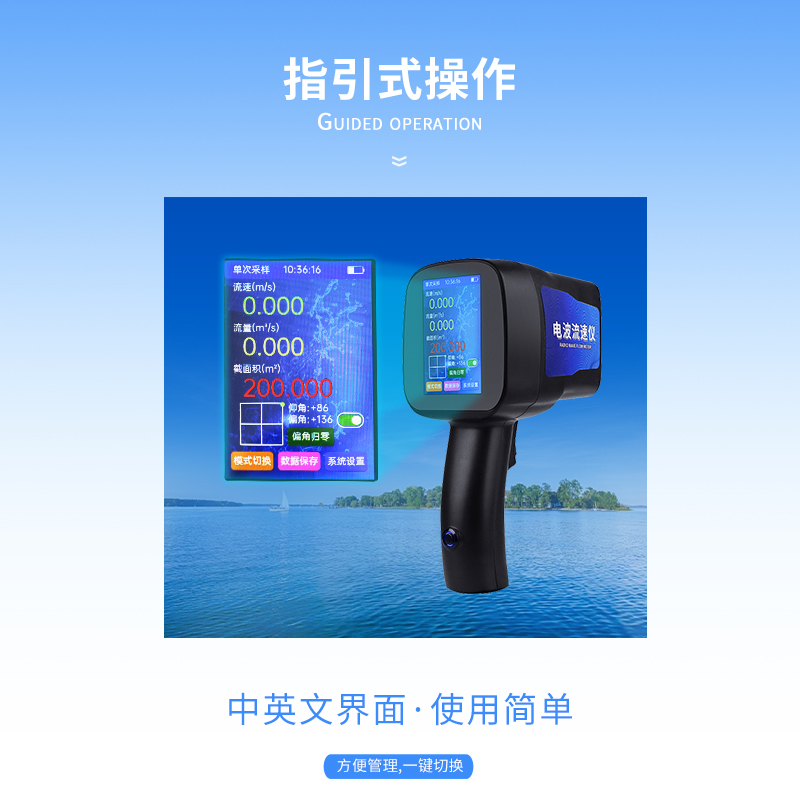 雷达流速仪操作简便