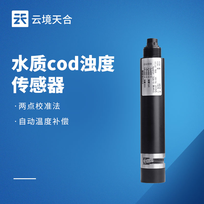水质检测传感器有哪些？覆盖多场景的水质监测利器
