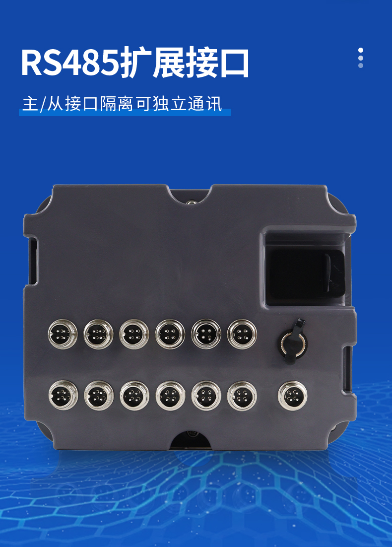可自由配置水质传感器