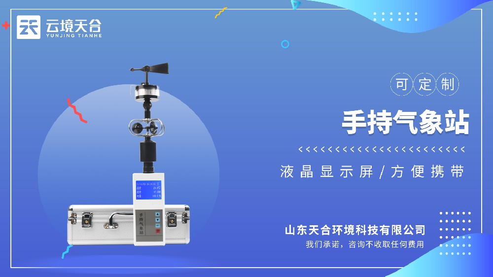 超声波风速风向仪视频介绍